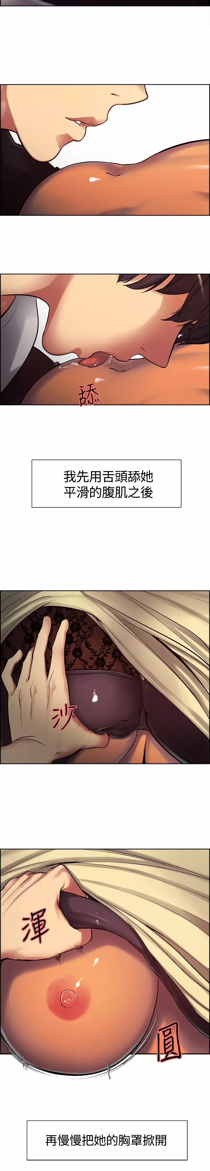 Domesticate the Housekeeper 调教家政妇 ch.1-28