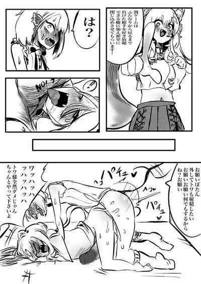 ShishiTowa with Koyo