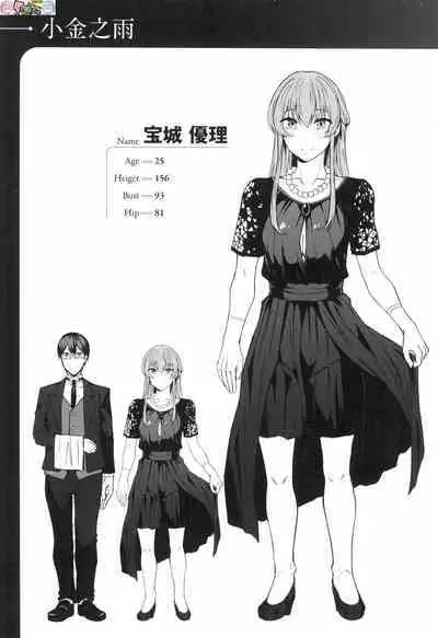 Midara Fushidara Yomosugara