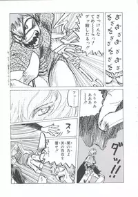 [Imazaki Itsuki] Wizard Force 1