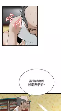 Take a Peek 偷窥 Ch.39~55 [Chinese]中文