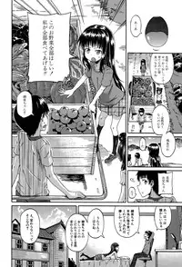 [Takashiro Go-ya] Shousui Awaremi!! Ch. 1-4