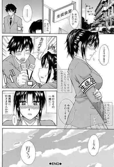 Ichizu na Toriko - A Earnest Captive