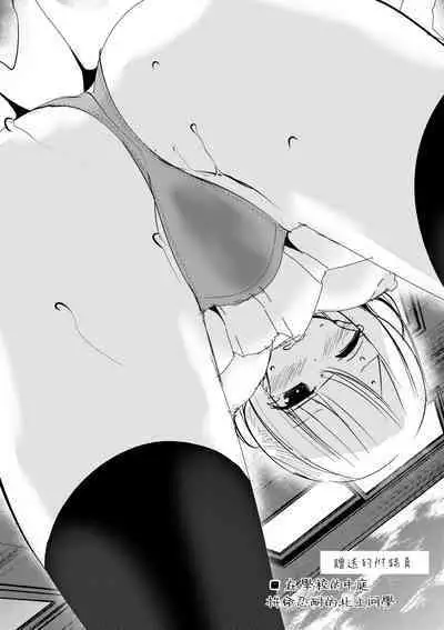 [Oouso] Onaho Kyoushitsu ~Joshi Zenin Ninshin Keikaku~ | 自慰套教室 ～女子全員播種計畫～ [Chinese] [Digital]