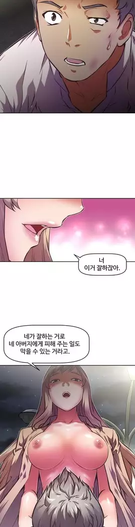 Brawling Go Ch.53-66