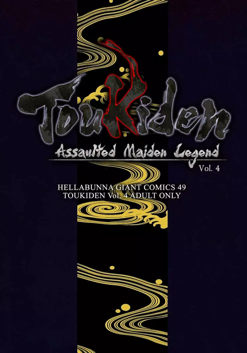 Toukiden Vol. 4