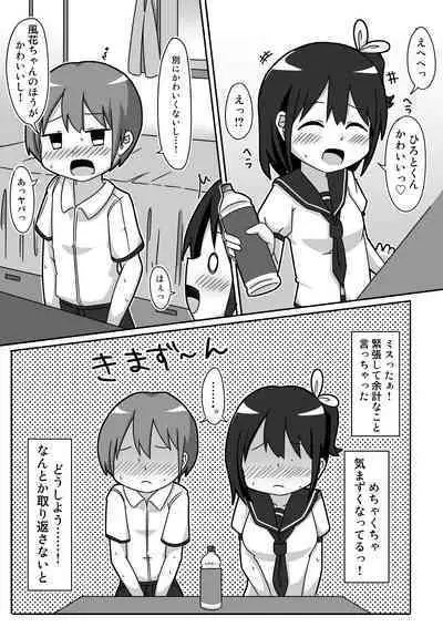 Kawa Bitch Fuka-chan