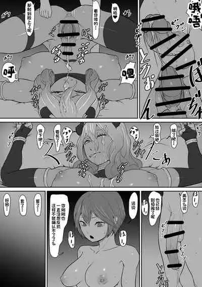 [GR-2] Futanari succubus [Chinese] [一只麻利的鸽子汉化]