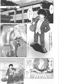 [Mitamori Tatsuya] Urakata!