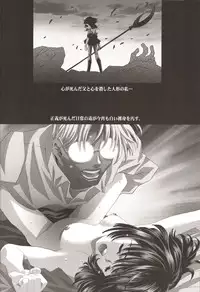 Amihota Side D Take 0 [Sailor Moon]