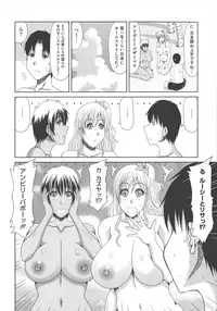 [Kai Hiroyuki] Chounyuusai