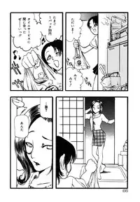 [Yoshida Furawa] Flower Complex