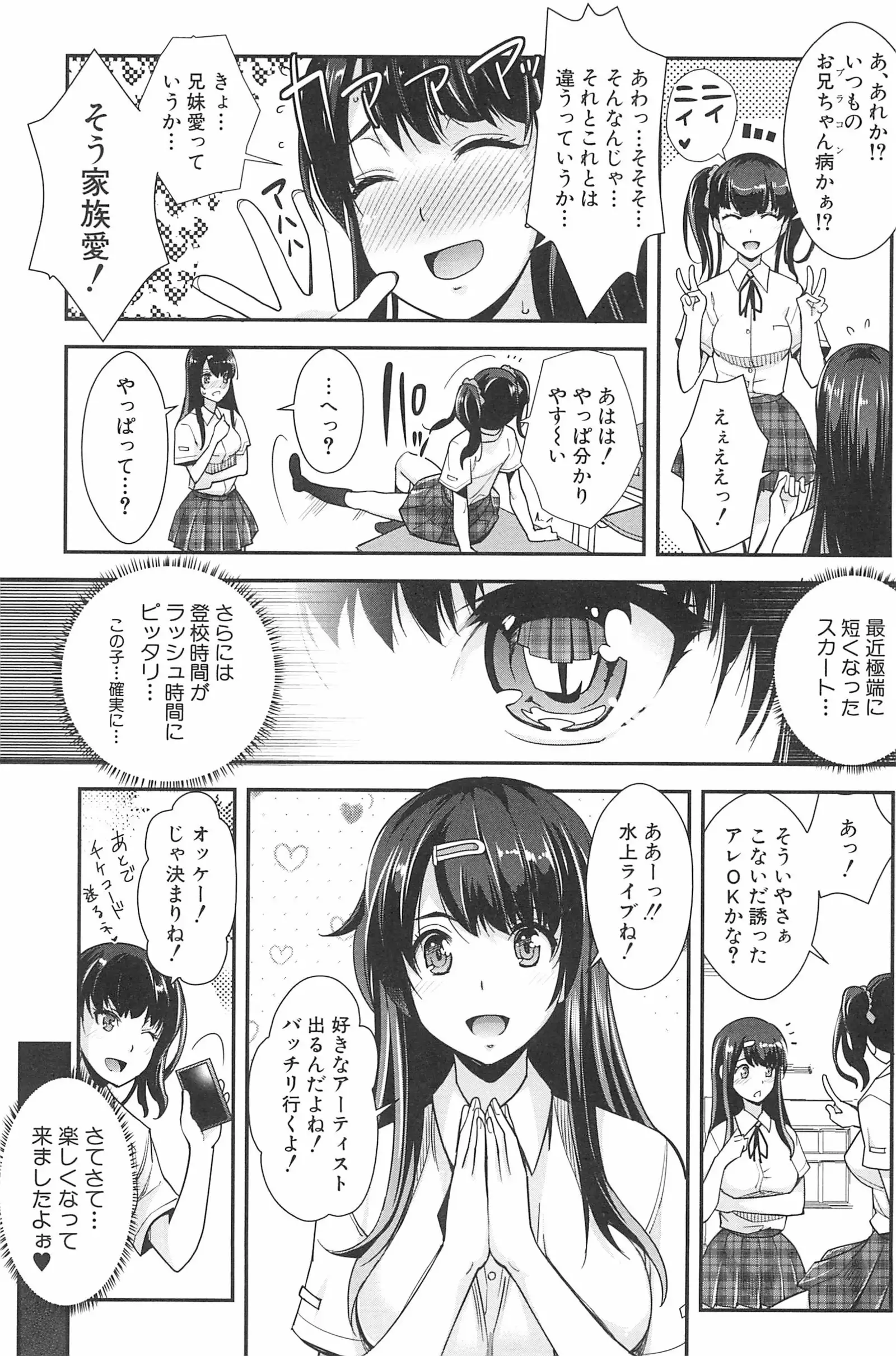 Kinshin Chikan Hakusho