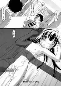 [Kani Kani] Kuchibue Fuite