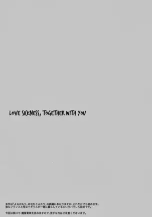 Koiwazurai, Kimi to Futari