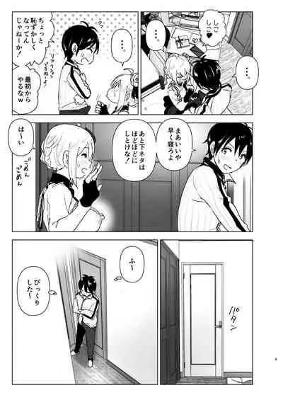 Imouto, Mahou Shoujo!?