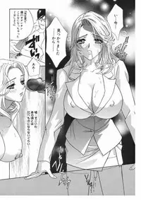 [Drill Murata] Romantica.