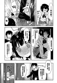 [broiler] Loli Bocchi. [Chinese] [渣橙子個人漢化]