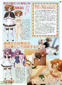 Pasocom Paradise 2009-08 Vol. 207