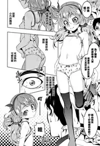 [Tanabe Kyou] Petanko Bitch + Toranoana Booklet [Chinese] [篆儀通文書坊漢化]