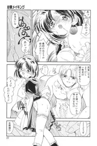 [Iwabuchi Piroshi] Shiborizome Jounetsu Syrup