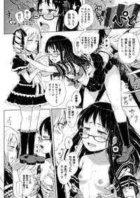 [Gomennasai] Dakara Kami-sama, Boku ni shika Mienai Chiisana Koibito o Kudasai. [Digital]