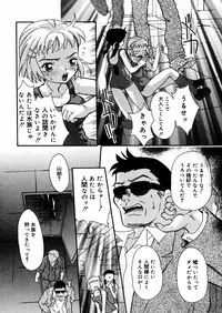 [Mana-Ko] Mizu no Kusari (A Water Tale)