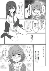 Broken Grass Slippers