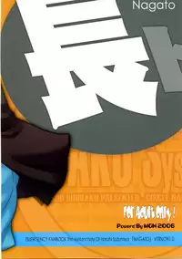 (C70) [MGW (Isou Doubaku)] Nagato (The Melancholy of Haruhi Suzumiya)