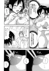 [John K. Pe-ta] Muchi Muchi!! Monzetsu Fever