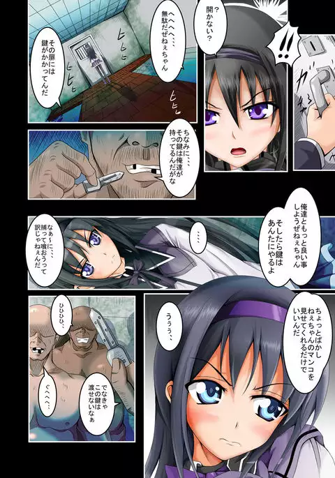 The basement of an old man who is bored of normal sex ~ part 3