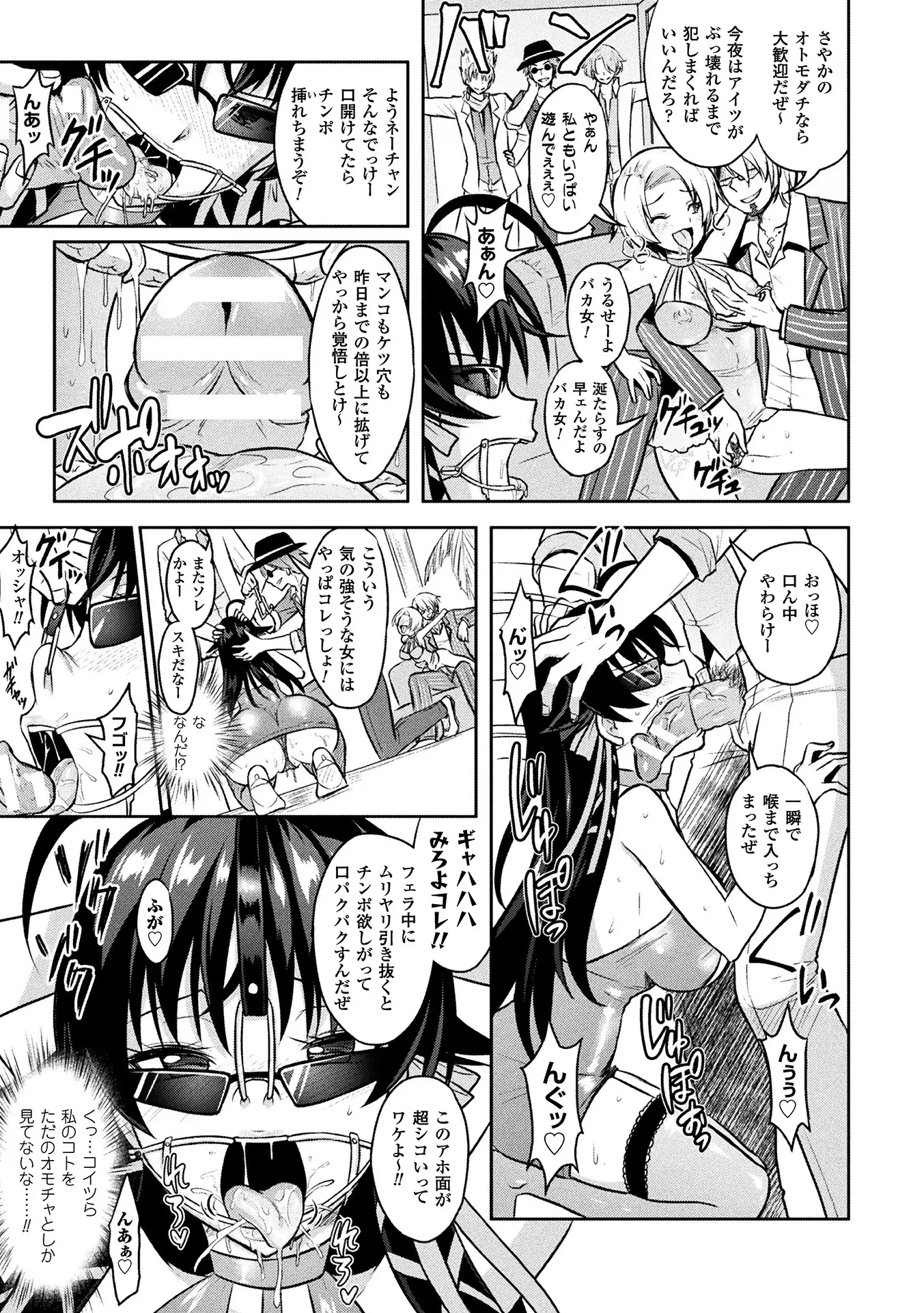 Curse Eater Special Edition