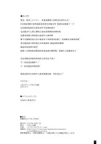 (C84) [Kemokomoya (Komori Kei)] Mitsuru-san to Iroiro Suru! (Persona 3) [Chinese] [瓜皮个人汉化]