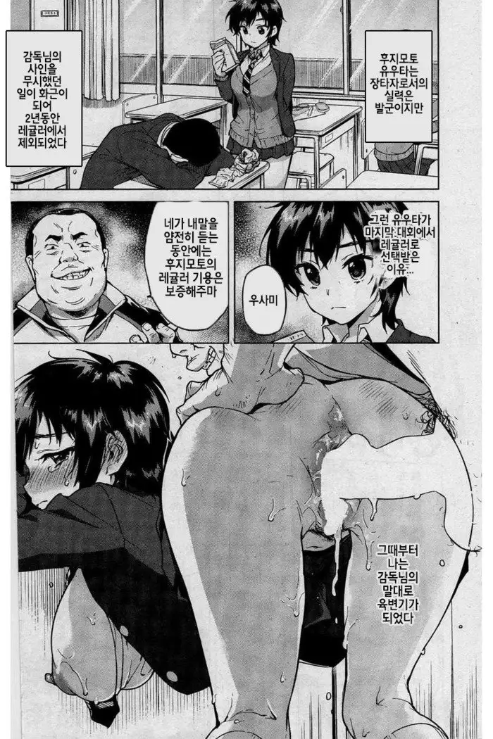 Zutto Sukide Ite ~Kouhen~