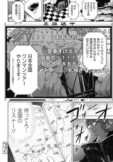 Utaite no Ballad Ch. 1-6