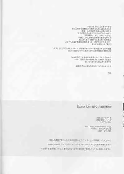 Sweet Mercury Addiction