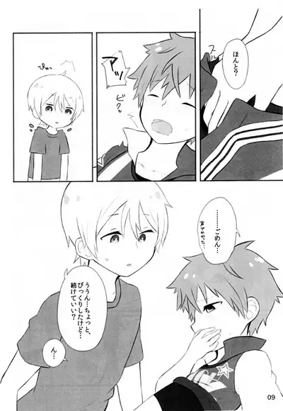 Ganbare Ganbare Hayatocchi!