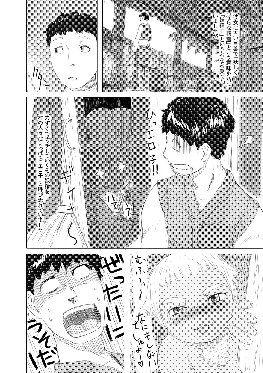 Namunamu-chan Chapter 1