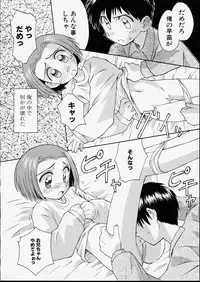 [Kokekokko Koma] Junshin Shoujo