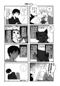 (C81) [QQaid (Nekoyama Kuro)] RECORD #01 (Durarara!!)