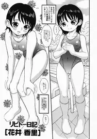 [Sekiken] Libido Nikki | The Libido Diary