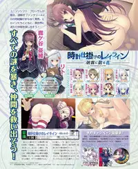 Dengeki Hime 2015-02