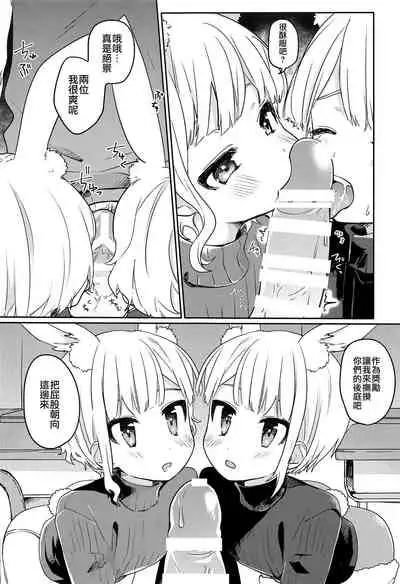 Nikoichi | 合二为一