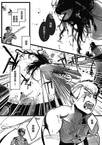 Umi no Soko | 深海之中