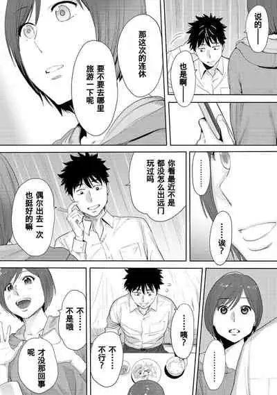 Koukan ─ Ano Toki… Ano Musume ♀ Toitsu ♂ Tetara ─ 1-5