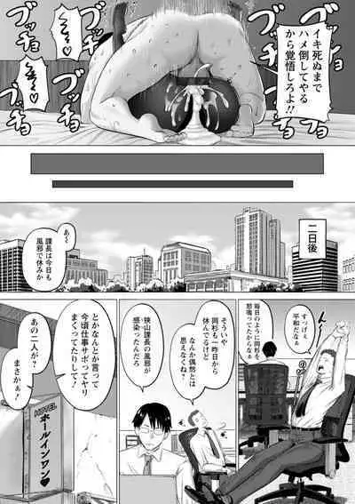 PUSSY SLAVE 〜Midarana Niku Dorei〜