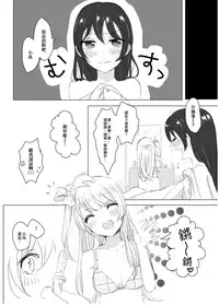 [Dear My Honey (Aoi Chiruko)] Suger Refrain (Love Live!) [Digital] [Chinese] [橘猫汉化组]