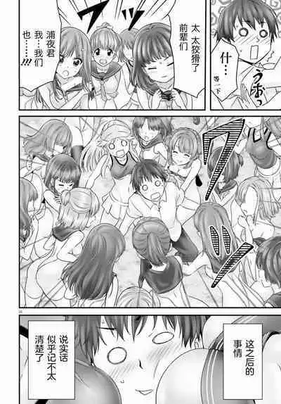 Yoru Baku Yoake Kyoku Ch. 1-8