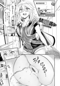 [Puyocha] Muttsuri Bitch [Digital]