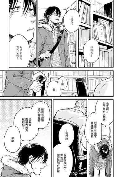 Kujo-sensei no Iinari | 对九条老师言听计从 Ch. 1